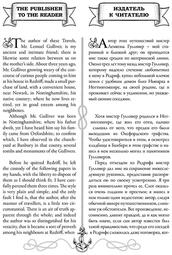 Книга Свифт Дж.: Путешествия Гулливера Gulliver's Travels купить,NaN
