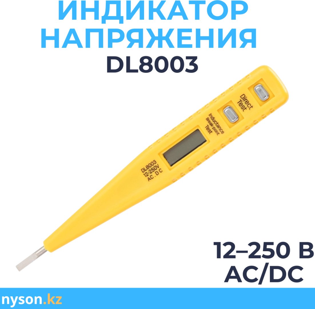 NYSON индикатор напряжения DL8003, цифровой купить,NaN