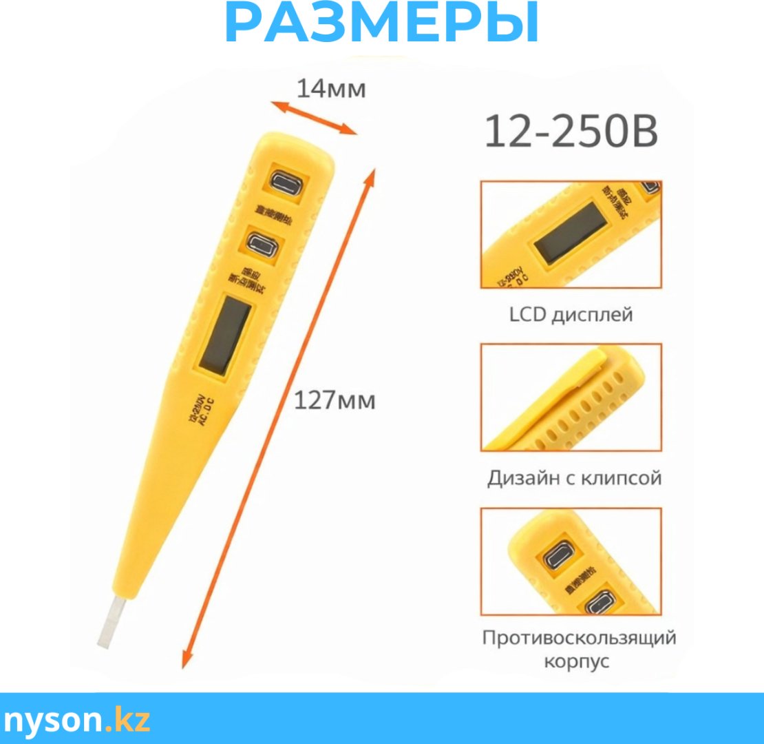 NYSON индикатор напряжения DL8003, цифровой купить,NaN