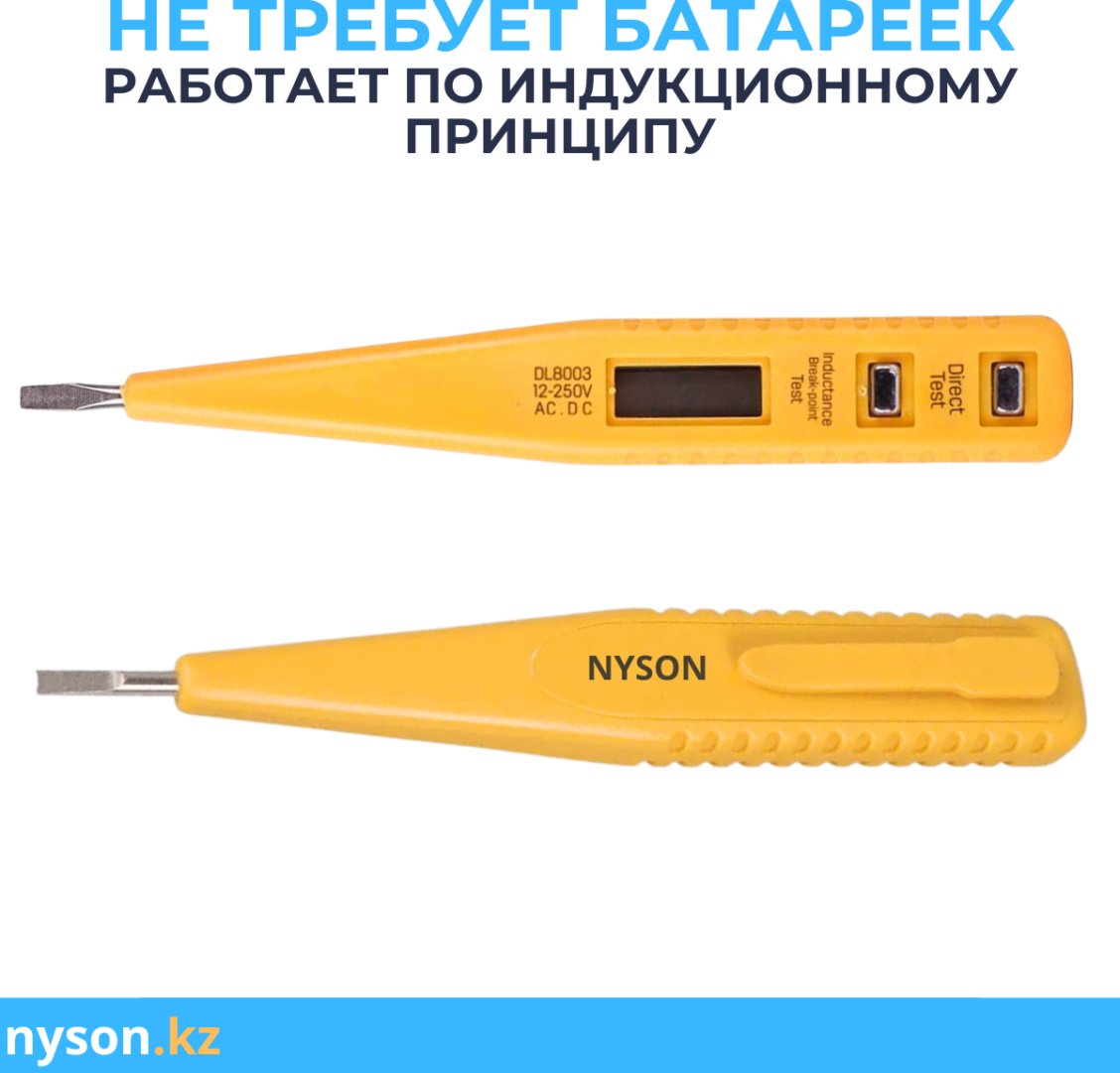 NYSON индикатор напряжения DL8003, цифровой купить,NaN
