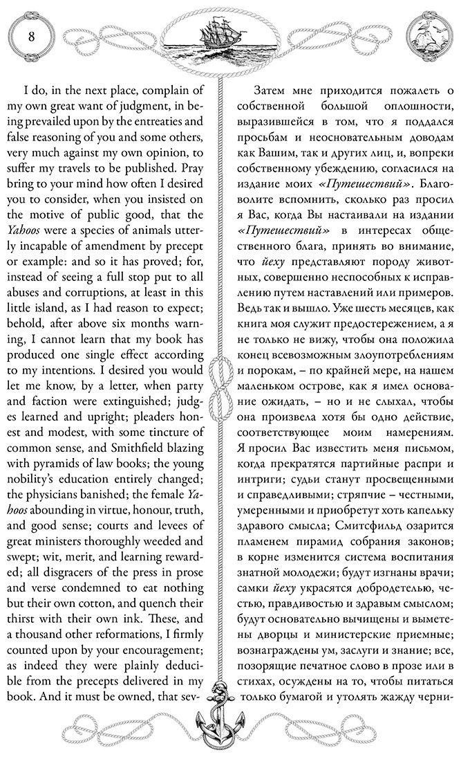 Книга Свифт Дж.: Путешествия Гулливера Gulliver's Travels купить,NaN