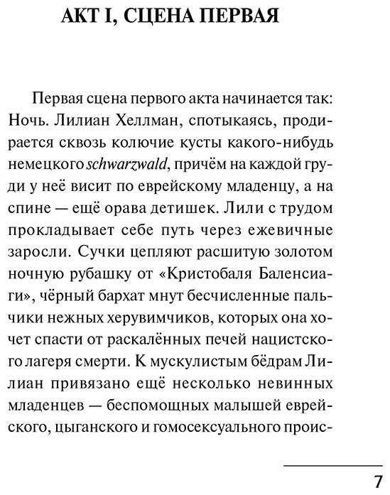 Книга Паланик Ч.: Кто все расскажет купить,NaN