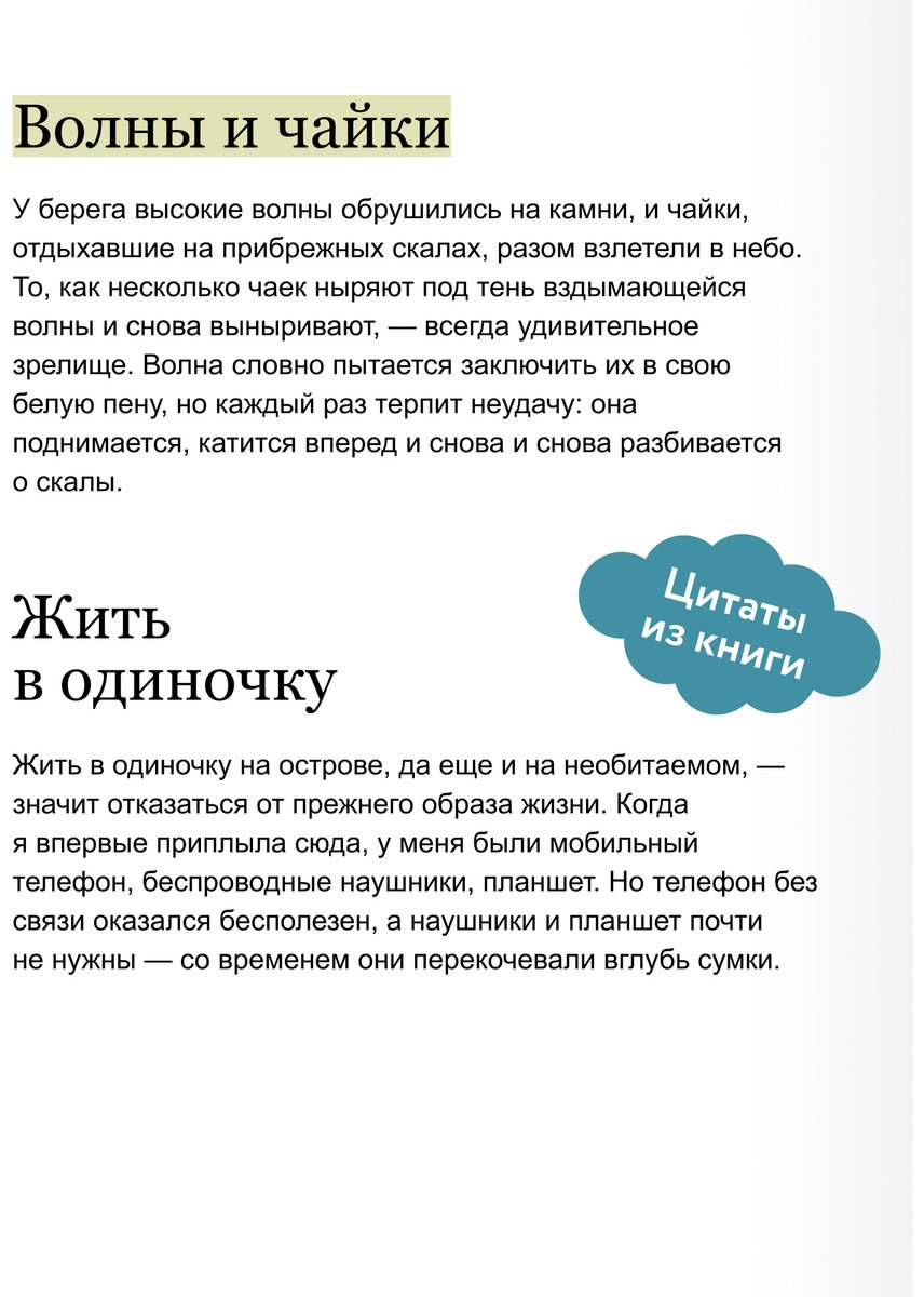 Книга Пак Хэсу: Мой остров тишины купить,NaN