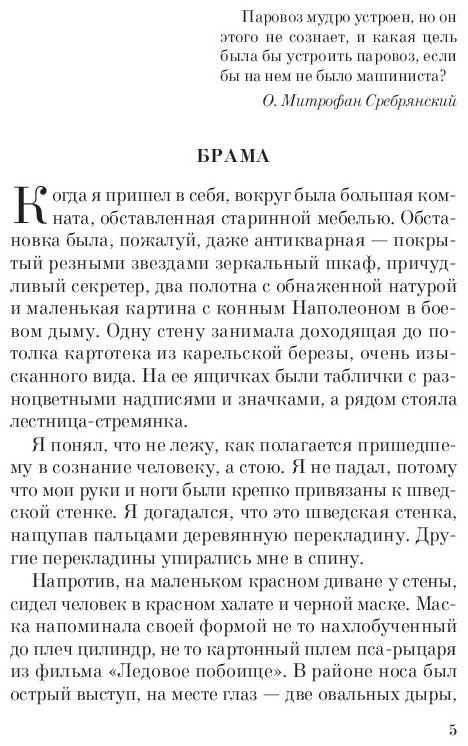 Книга Пелевин В. О.: Empire V купить,NaN