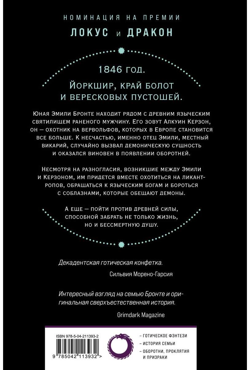 Книга Пауэрс Т.: Сторож брата моего купить,NaN