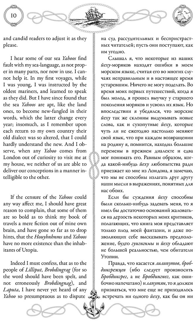 Книга Свифт Дж.: Путешествия Гулливера Gulliver's Travels купить,NaN