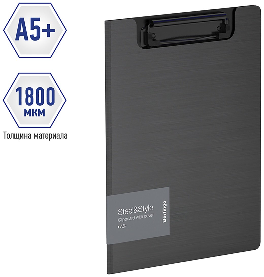 Папка-планшет Berlingo Steel&Style, А5+ зажим, черный купить,NaN