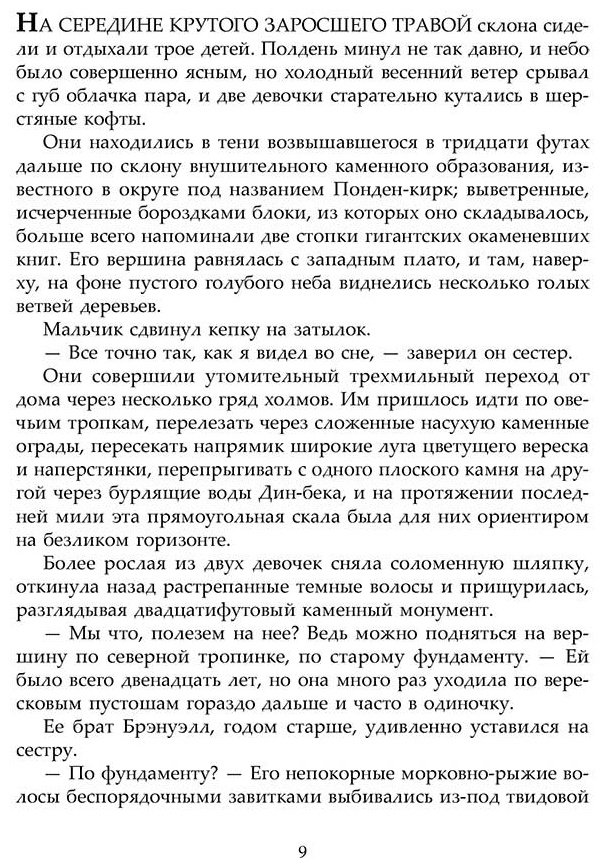 Книга Пауэрс Т.: Сторож брата моего купить,NaN