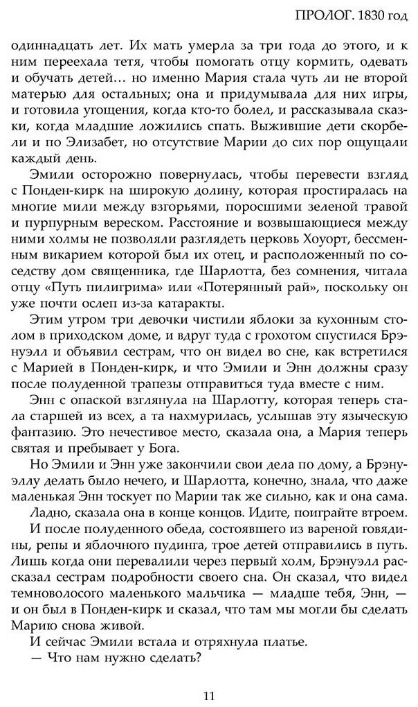 Книга Пауэрс Т.: Сторож брата моего купить,NaN