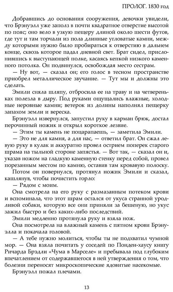 Книга Пауэрс Т.: Сторож брата моего купить,NaN