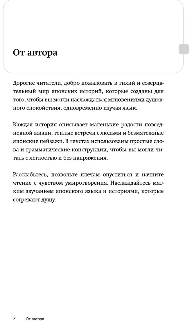 Пособие Пальшина Е. В.: Истории под сакурой на японском. Читаем с удовольствием и повышаем уровень (N5) купить,NaN