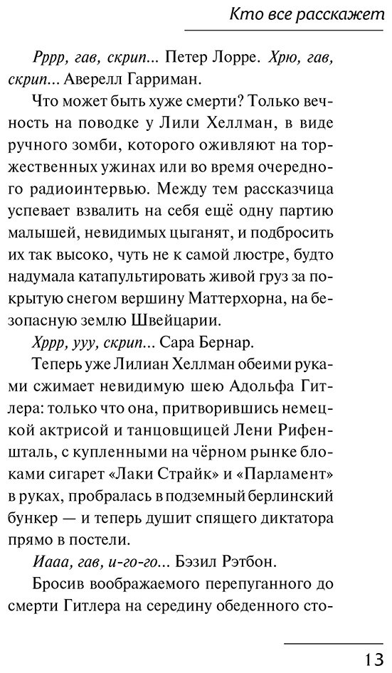 Книга Паланик Ч.: Кто все расскажет купить,NaN