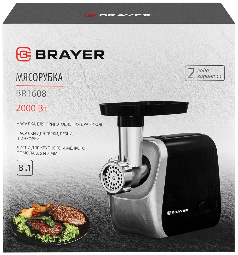 Мясорубка BRAYER 1608BR черный