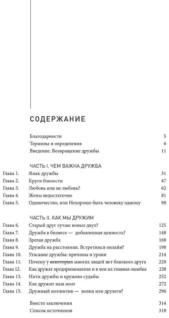 Книга Фельдман М.: Homo amicus: Деловой человек в поисках друга купить,NaN