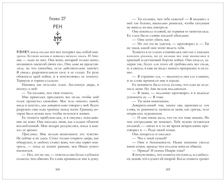 Книга Фаст В.: Украденная корона купить,NaN