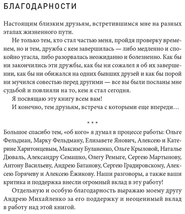 Книга Фельдман М.: Homo amicus: Деловой человек в поисках друга купить,NaN