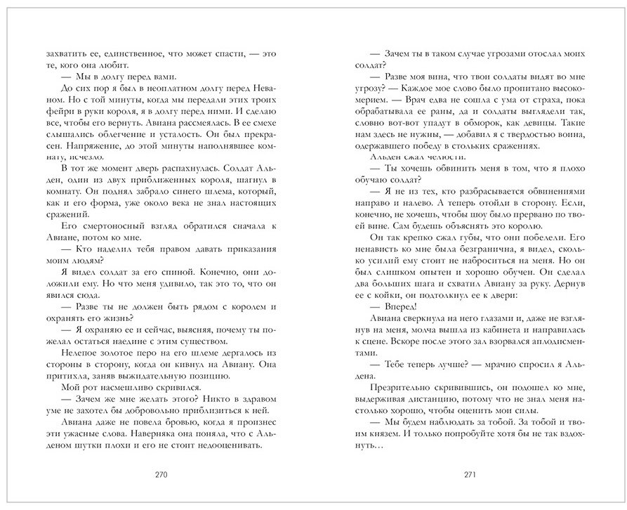 Книга Фаст В.: Украденная корона купить,NaN
