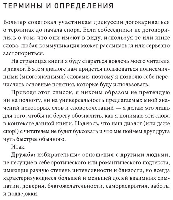 Книга Фельдман М.: Homo amicus: Деловой человек в поисках друга купить,NaN