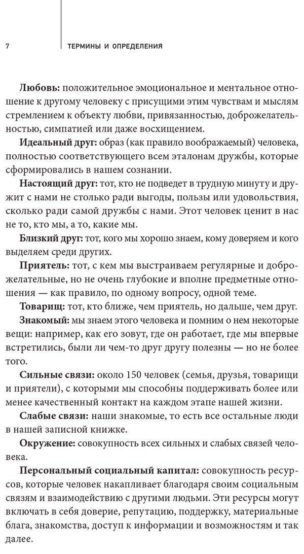Книга Фельдман М.: Homo amicus: Деловой человек в поисках друга купить,NaN