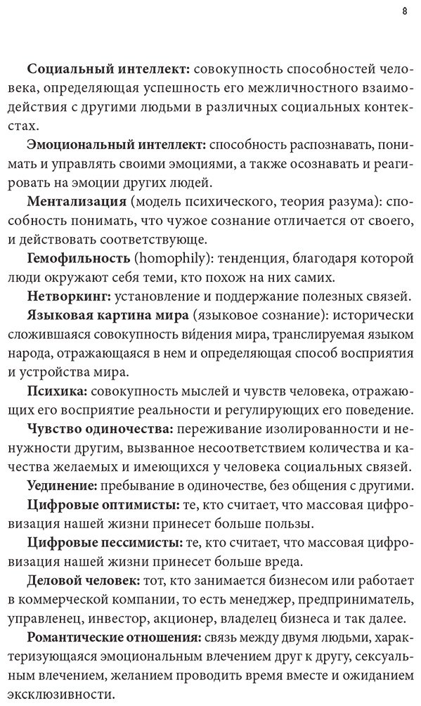 Книга Фельдман М.: Homo amicus: Деловой человек в поисках друга купить,NaN
