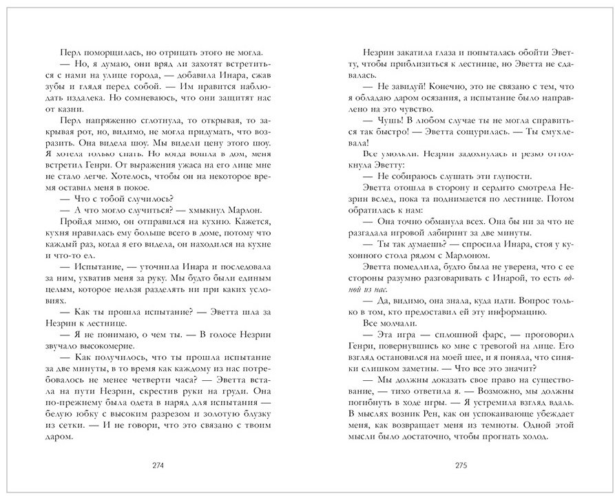 Книга Фаст В.: Украденная корона купить,NaN