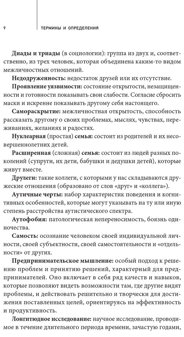 Книга Фельдман М.: Homo amicus: Деловой человек в поисках друга купить,NaN