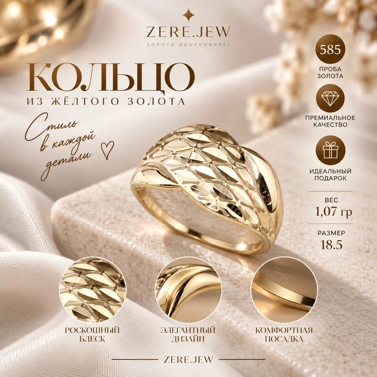 Кольцо Zere ZR080911 1.07гр 18.5р купить,80250