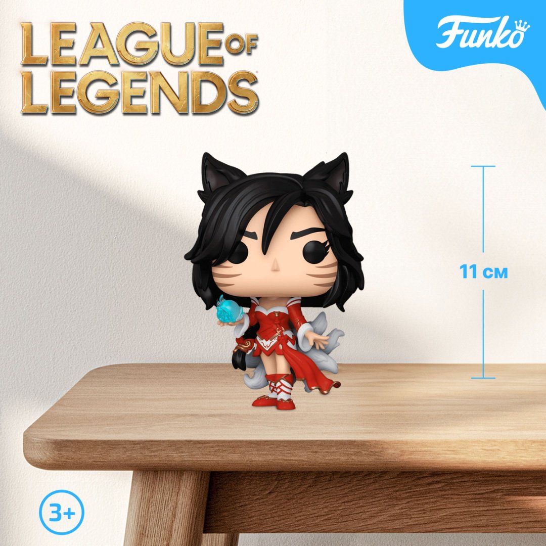 Фигурка Funko Ahri 11 см 1 шт купить,NaN