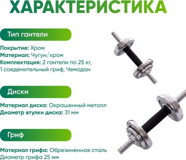 Набор гантелей разборная 2 шт 50 кг 150
