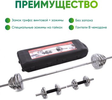 Набор гантелей разборная 2 шт 50 кг 150