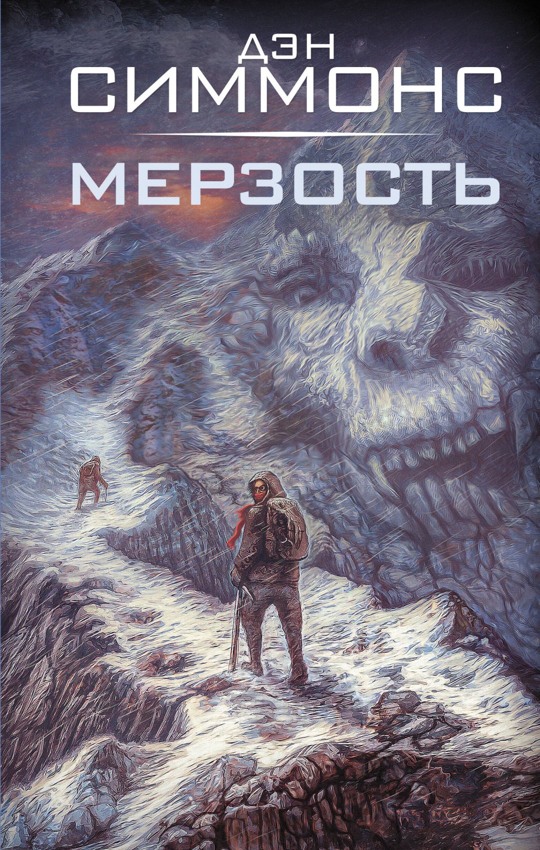Книга Симмонс Д.: Мерзость купить,NaN