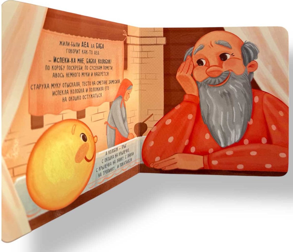 Книга Без автора: Сказки на ладошке: Колобок купить,NaN