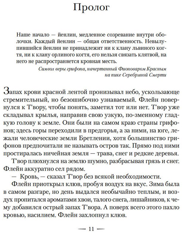 Книга Уильямс Джен: Уильямс Джен: Сестра грифонам купить,NaN