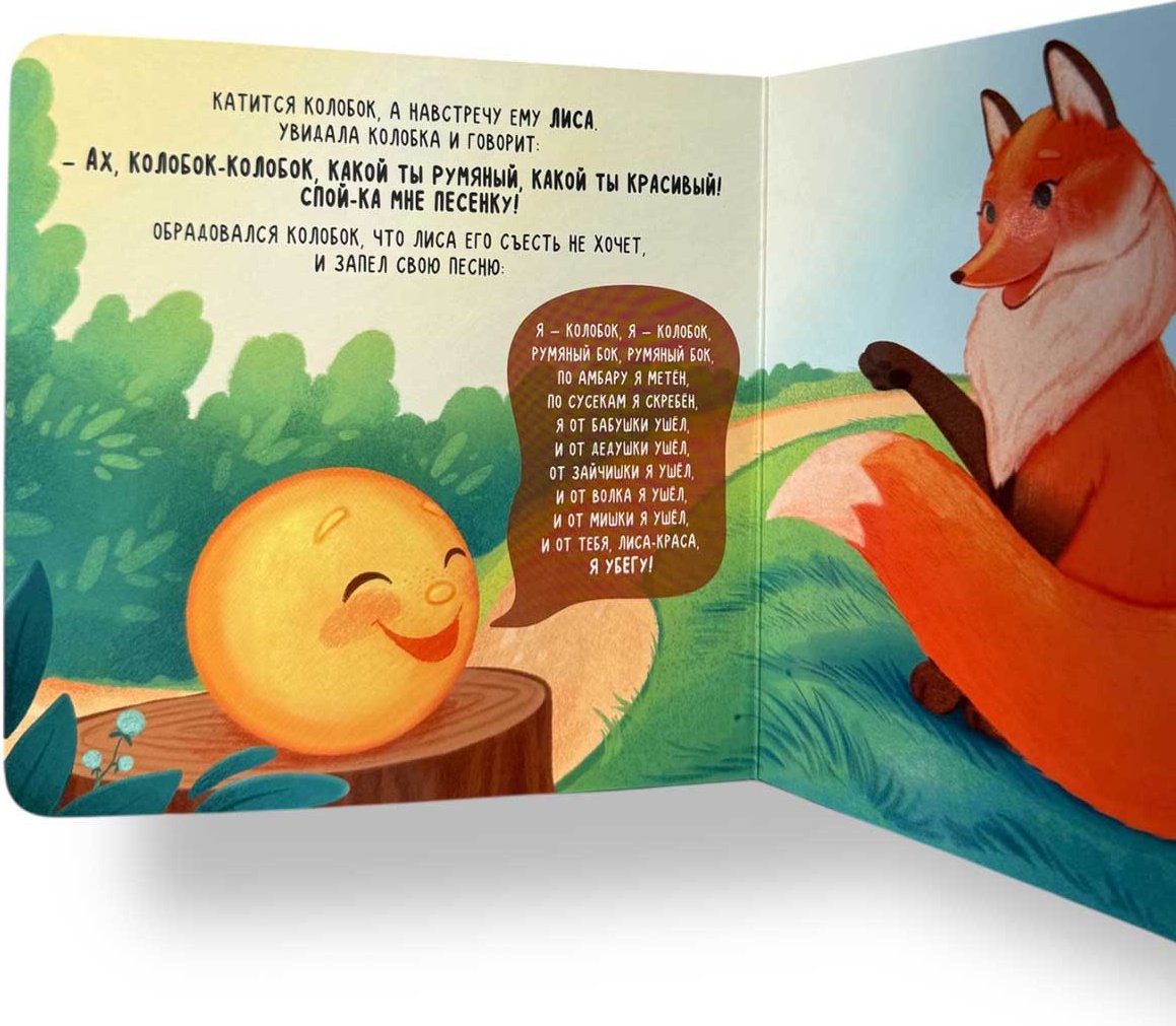 Книга Без автора: Сказки на ладошке: Колобок купить,NaN