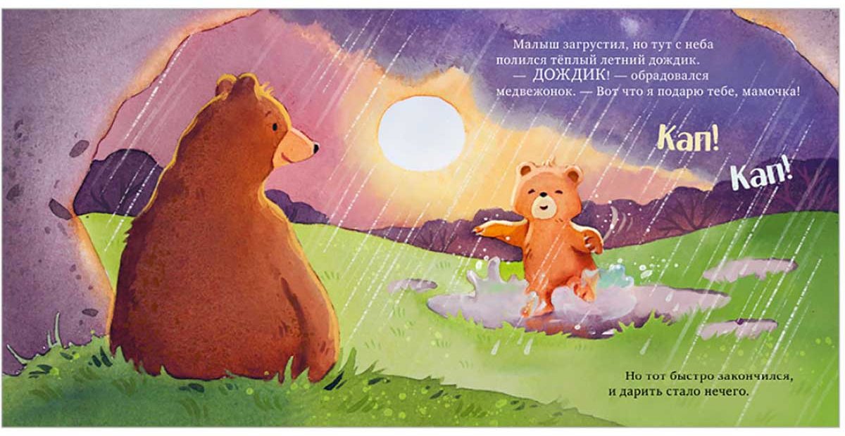 Книга Ульева Е.: Уютные сказки для чтения перед сном купить,NaN