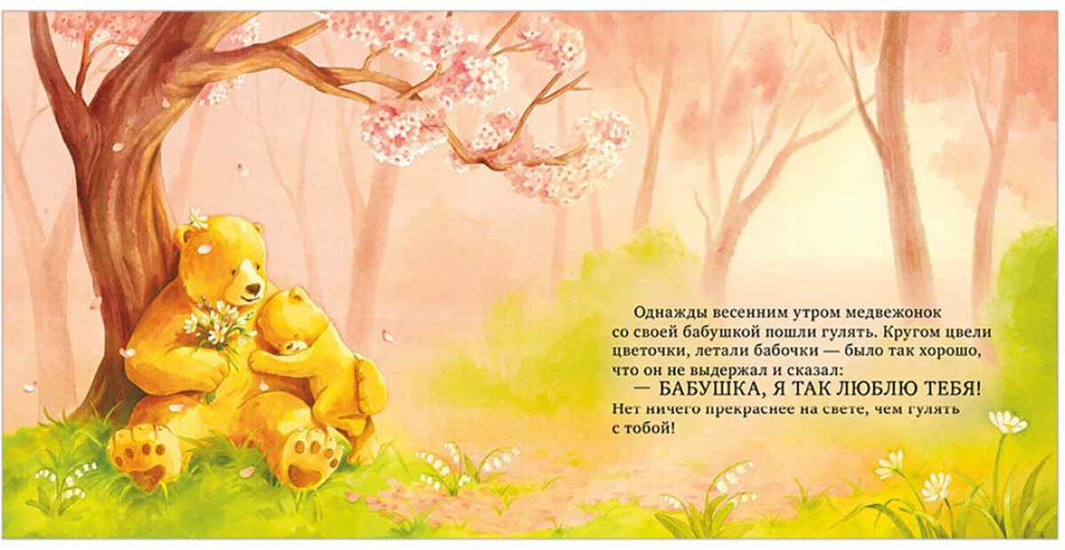 Книга Ульева Е.: Уютные сказки для чтения перед сном купить,NaN