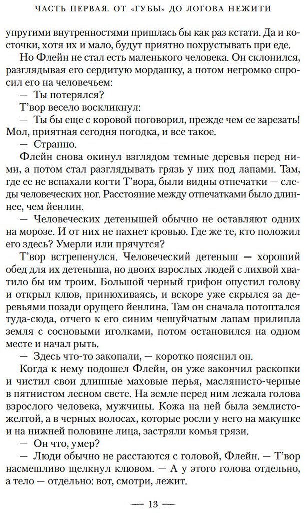 Книга Уильямс Джен: Уильямс Джен: Сестра грифонам купить,NaN