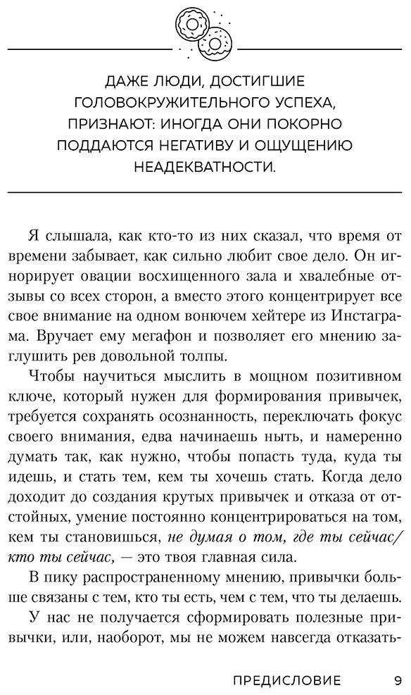 Книга Синсеро Дж.: НИ ЗЯ. Откажись от пагубных привычек, обрети силу духа и стань хозяином своей судьбы купить,NaN