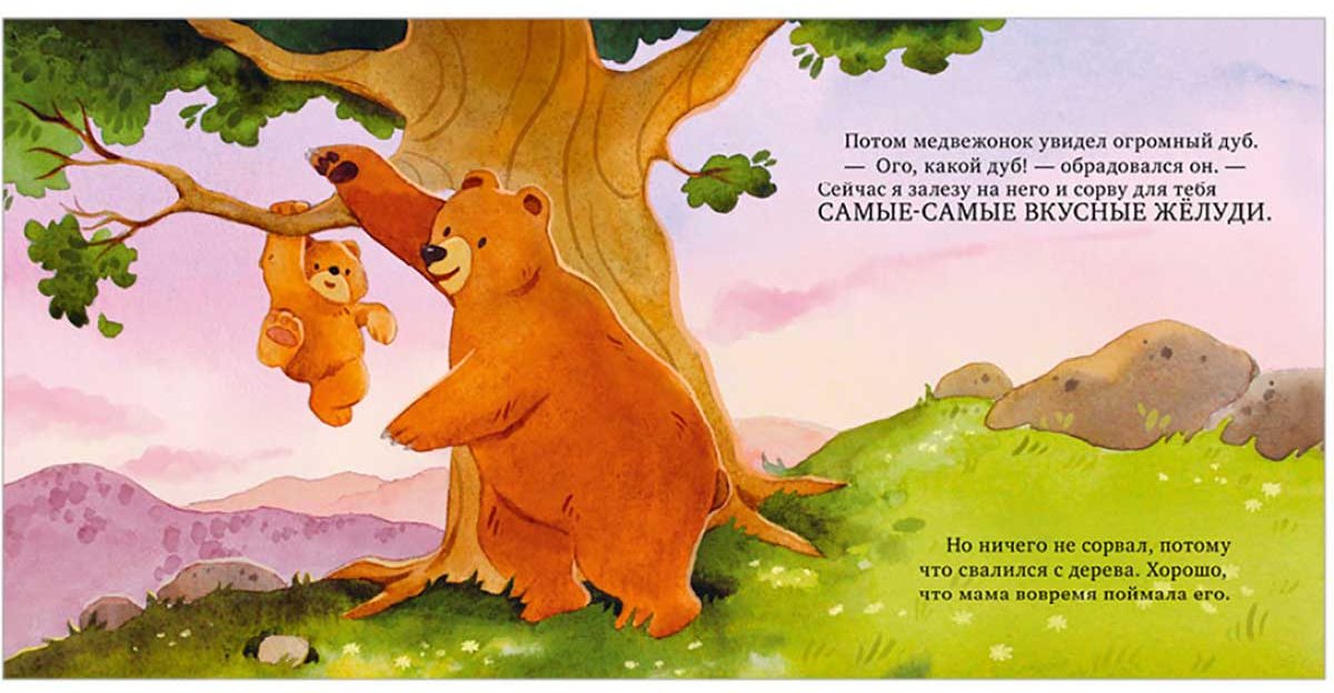 Книга Ульева Е.: Уютные сказки для чтения перед сном купить,NaN