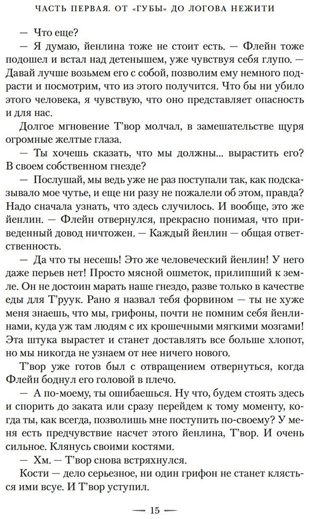 Книга Уильямс Джен: Уильямс Джен: Сестра грифонам купить,NaN