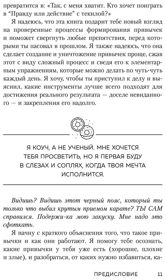 Книга Синсеро Дж.: НИ ЗЯ. Откажись от пагубных привычек, обрети силу духа и стань хозяином своей судьбы купить,NaN
