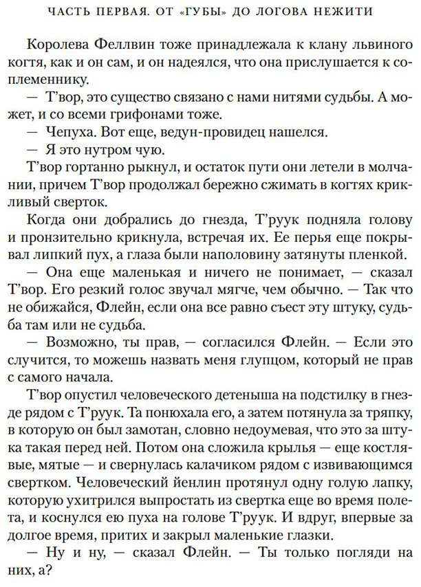 Книга Уильямс Джен: Уильямс Джен: Сестра грифонам купить,NaN
