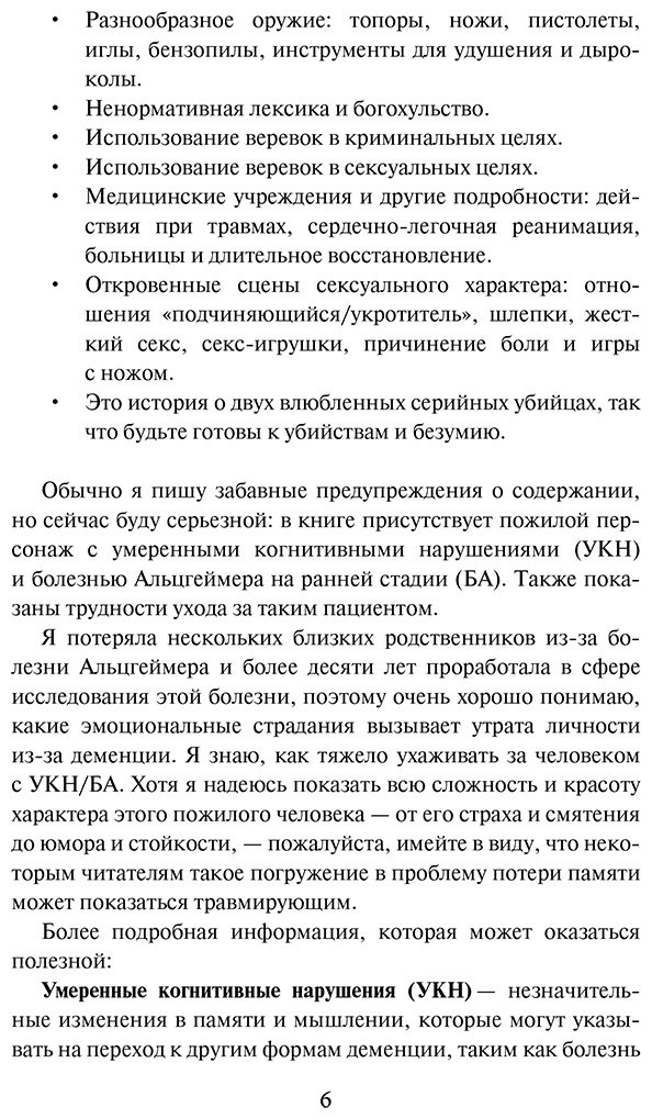 Книга Уивер Б.: Сезон отпусков купить,NaN