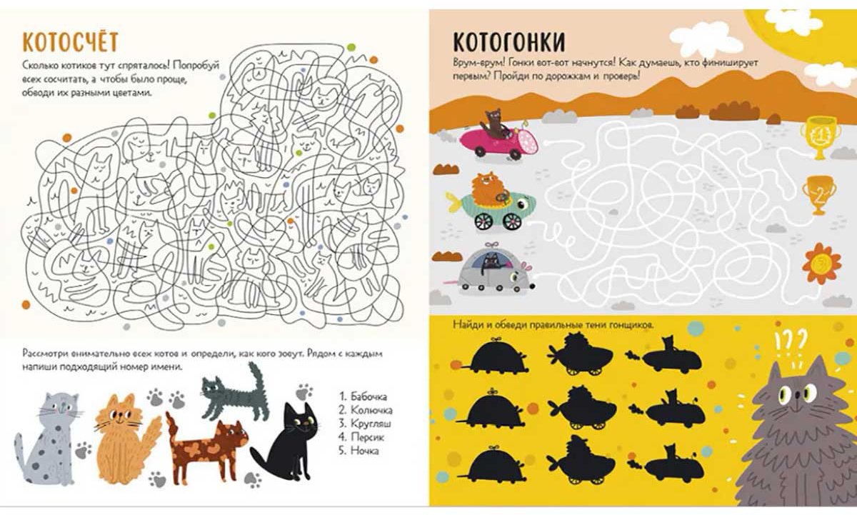 Книга Уткина О.: Clever-активити. Веселые активити про кошек и котов. 45 заданий купить,NaN