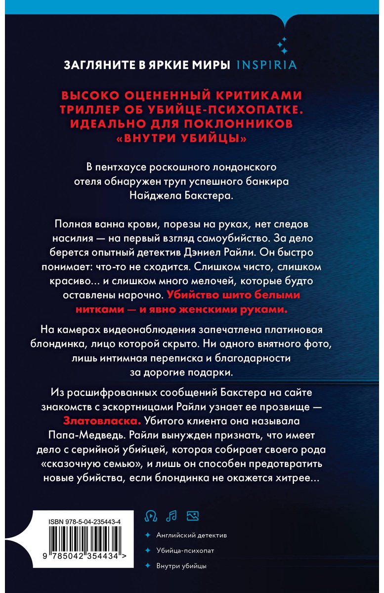 Книга Уэзерли А.-Л.: Черное сердце купить,NaN