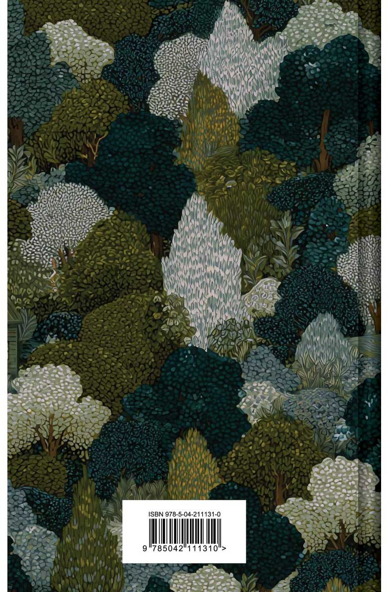 Книга Перро Ш.: Красная шапочка купить,NaN