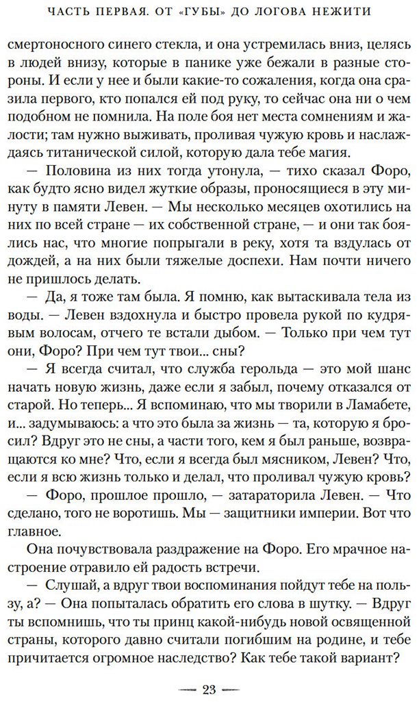 Книга Уильямс Джен: Уильямс Джен: Сестра грифонам купить,NaN
