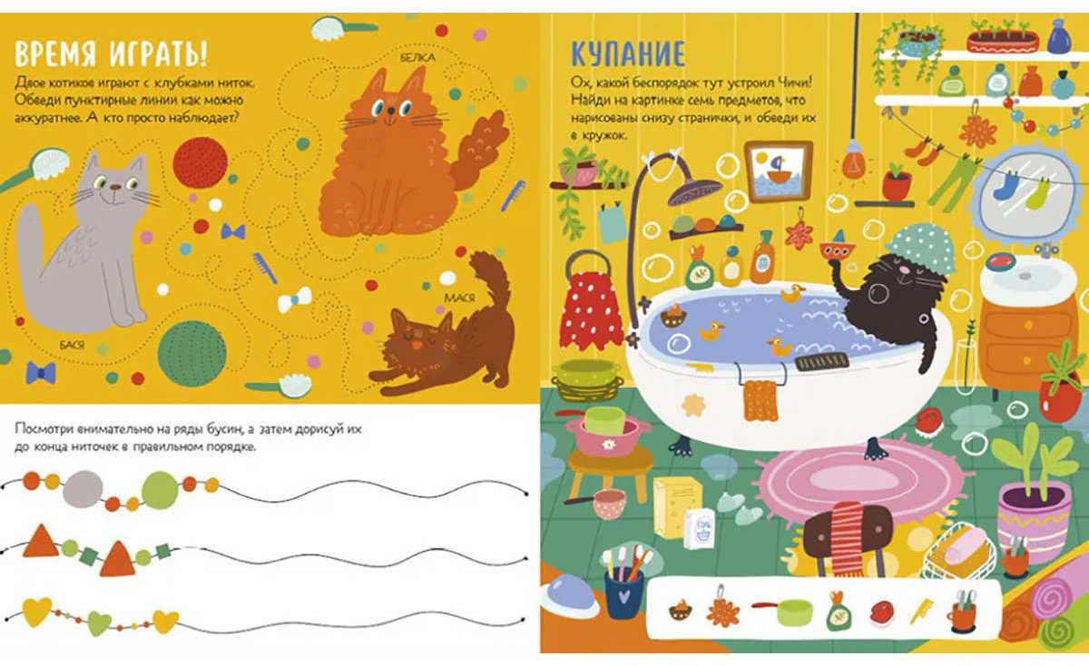 Книга Уткина О.: Clever-активити. Веселые активити про кошек и котов. 45 заданий купить,NaN