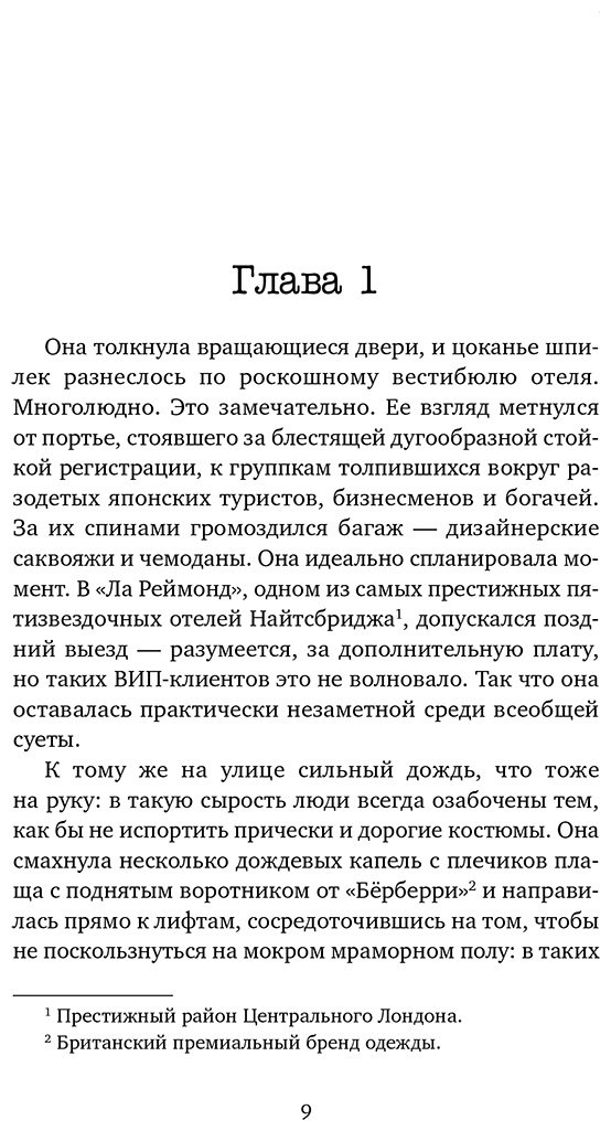 Книга Уэзерли А.-Л.: Черное сердце купить,NaN
