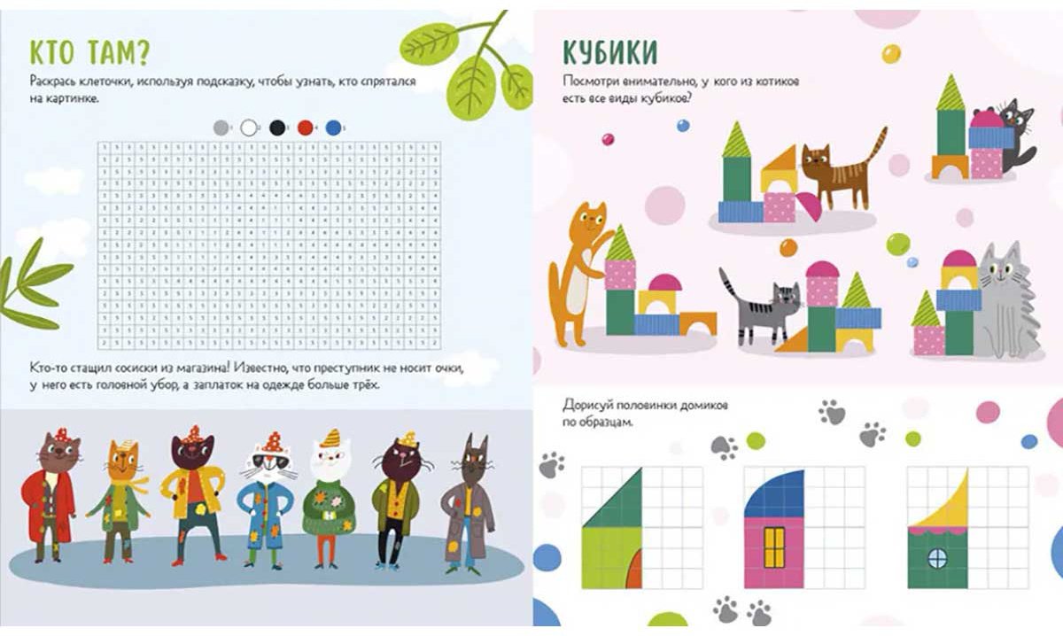 Книга Уткина О.: Clever-активити. Веселые активити про кошек и котов. 45 заданий купить,NaN